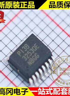 PI3B3253QEX 3253QE QSOP16 PERICOM 百利通 原装 逻辑芯片