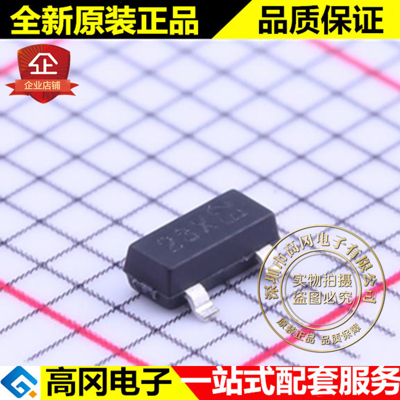 DMG2305UX-13 SOT-23 丝印23X 美台 P沟 4.2A 20V MOS场效应管