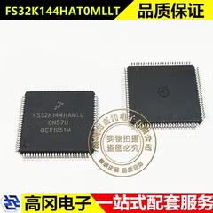 FS32K144HAT0MLLT LQFP100 FS32K144HAMLL 32Bit 512KB 单片机