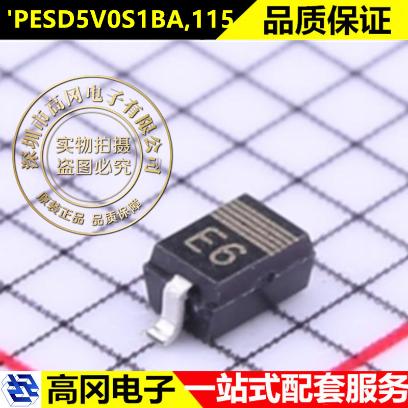 全新 PESD5V0S1BA,115 SOD-323 5.0V 贴片ESD二极管