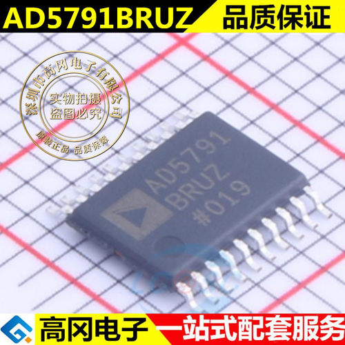 原装 电子元器件IC芯片BOM配单 AD5791BRUZ 数模转换器- DAC