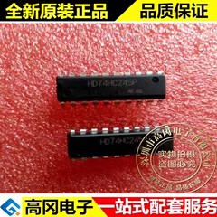 HD74HC245P 74HC245 DIP20 RENESAS 瑞萨 74系列 逻辑芯片