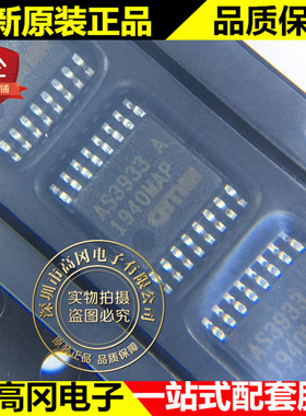 AS3933-BTST AS3933 TSSOP16 AMS 艾迈斯 原装 低频唤醒接收器