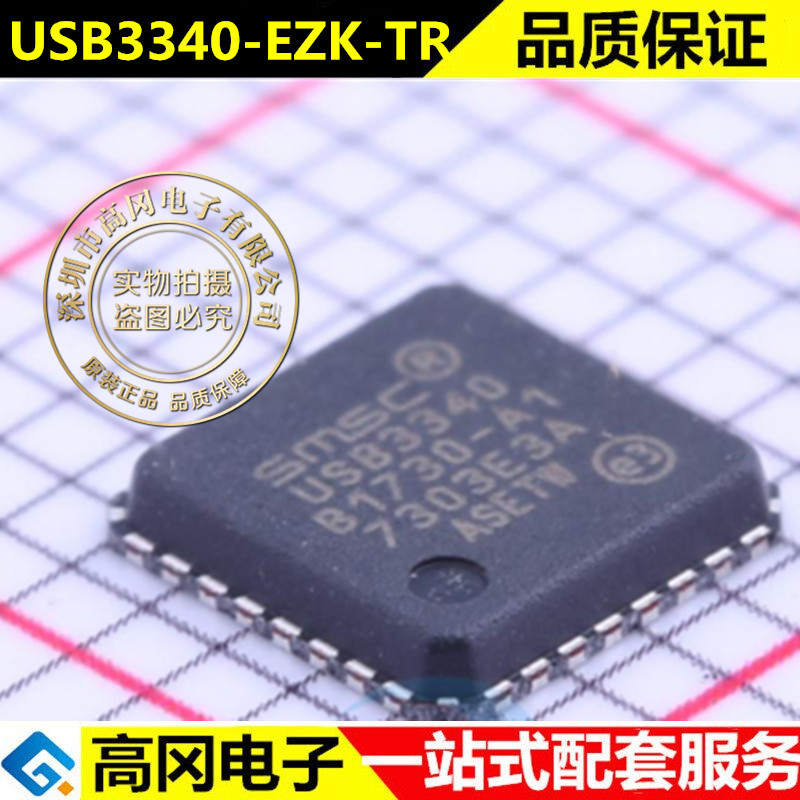 USB3340-EZK-TR 丝印USB3340封装QFN32 接口IC芯片 一站式BOM配