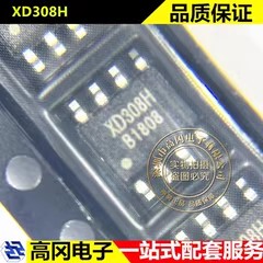 XD308H SOP-8 XUNDI迅迪 超宽电压非隔离 电源芯片