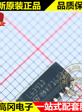 L6391D SOIC-14 ST 意法 MOS 驱动芯片