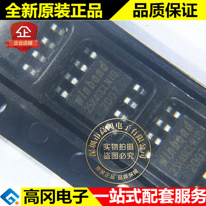 W25X40CLSNIG 25X40CLNIG SOP8 WINBOND 华邦 原装 FLASH
