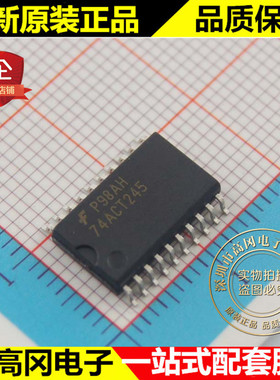 74ACT245SCX 74ACT245 SOP20 FAIRCHILD仙童 收发器非反相