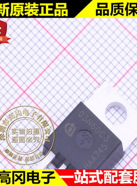 SPP03N60C3 TO-220 03N60C3 INF N 沟道 3.2A 650V MOS管