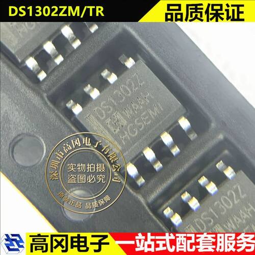 HGSEMI华冠DS1302ZM/TR低功耗