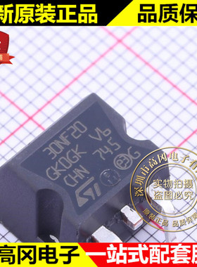 STB30NF20 TO-263 30NF20 ST意法 N沟道200V 30A MOS管