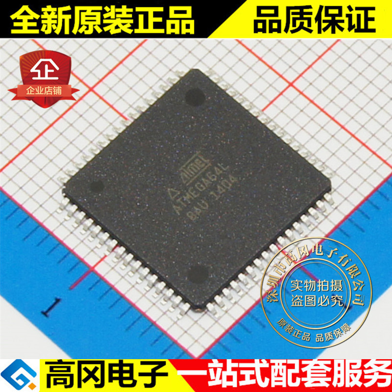 ATMEGA64L-8AUR ATMEGA64L TQFP64 ATMEL爱特梅尔 处理器AVR