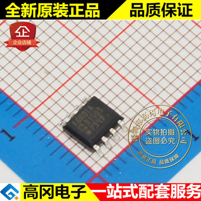 ADR01ARZ ADR01A SOP8 ADI 亚德诺 10V 10mA 原装 电压基准