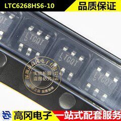 LTC6268HS6-10 SOT23-6 丝印LTGQT ADI亚德诺 FET输入运放