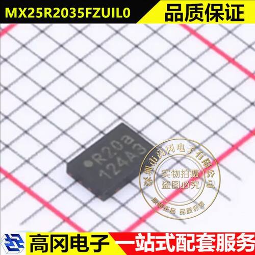 旺宏MX25R2035FZUIL0NORFLASH