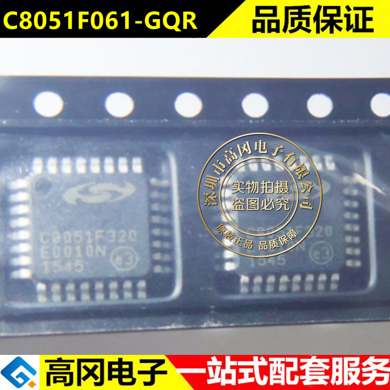 全新正品 C8051F061-GQR C8051F061 LQFP64 微控制器IC