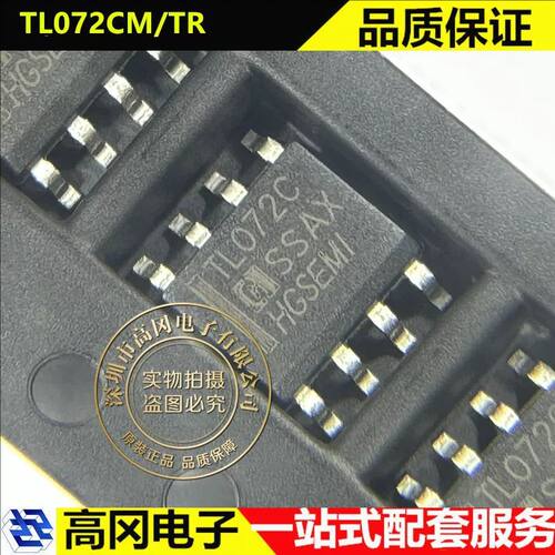 华冠TL072CM双运算放大器