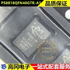 PS8818QFN40GTR-A1 QFN40 PS8818 PARADE谱瑞科技 芯片IC