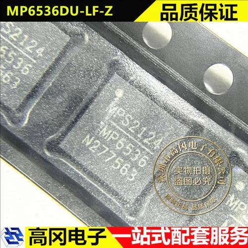 芯源MP6536DU-LF-Z电机驱动