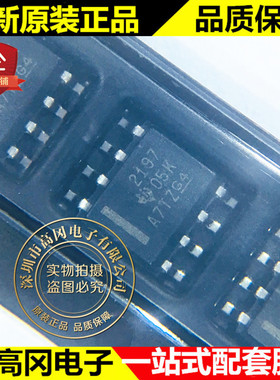 OPA2197IDR SOIC-8 2197 OPA2197 TI 德州 精密运放