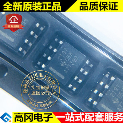 OPA2197IDR SOIC-8 2197 OPA2197 TI 德州 精密运放