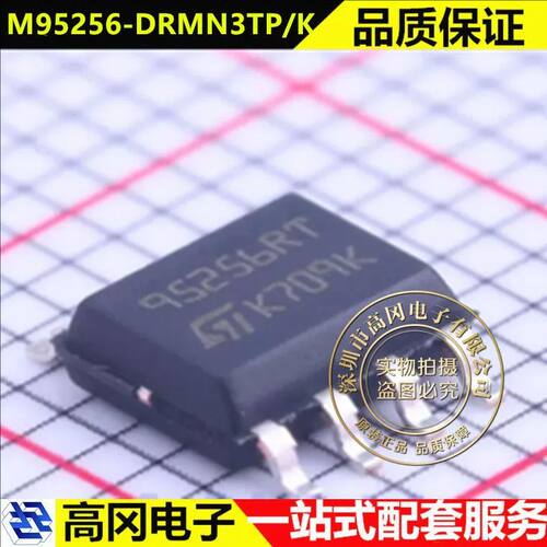STM95256-DRMN3TP/KEEPROM