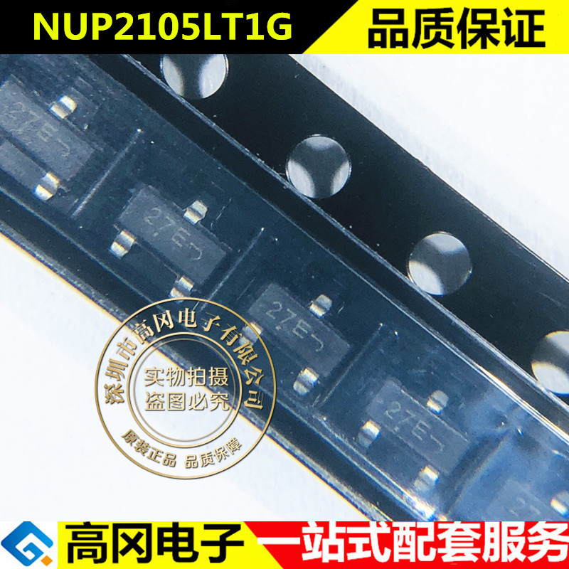 NUP2105LT1G SOT23 丝印27E ON安森美 瞬态抑制二极管 TVS