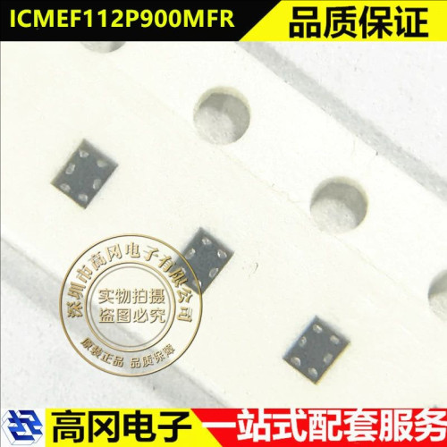 ICMEF112P900MFR SMD-6 ICT 90Ω@100MHz 贴片共模滤波器