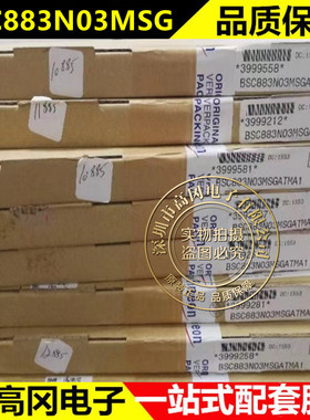 BSC883N03MSG 英飞凌 原装现货 TDSON-8