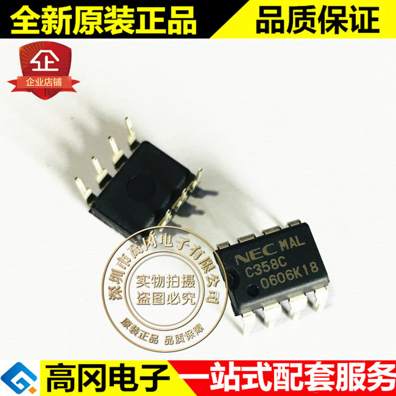 UPC358C DIP-8 C358C NEC 低功耗双运算放大器