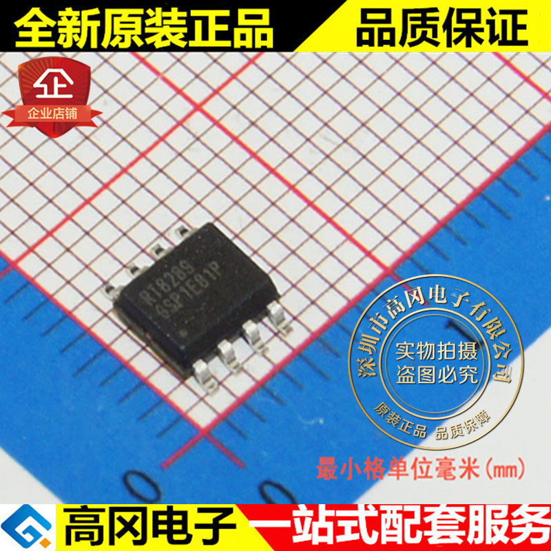 RT8289GSP RT8289 SOP8 RICHTEK立锜 32V 5A 降压 DC-DC芯片