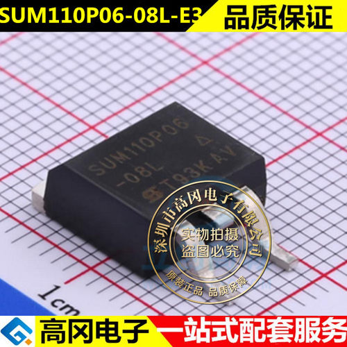 SUM110P06-08L-E3 封装 TO-263 MOS(场效应管)全新原装