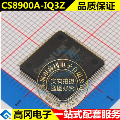 电子凌云以太网接口控制器芯片IC