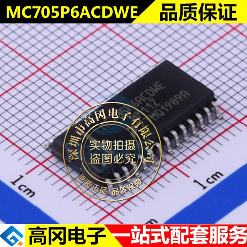 MC705P6ACDWE 全新原装 8位微控制器 处理器 LED驱动IC芯片