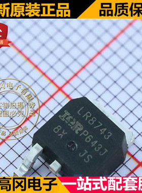 IRLR8743TRPBF LR8743 TO252 原装 N沟道 30V 160A MOS 场效应管