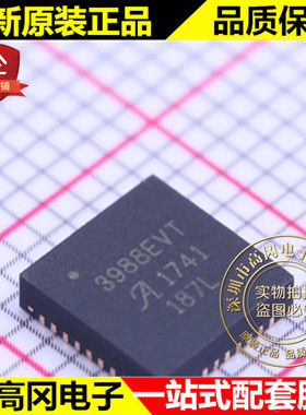 A3988SEVTR-T QFN-36 3988SEVT 埃戈罗 隔离电流 电机驱动