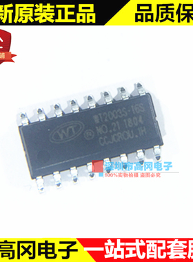 WT2003S-16S SOP-16 WT 模拟U盘USB 音频解码红外遥控语音芯片