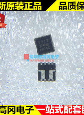 SI7212DN-T1-E3 QFN8 7212 VISHAY威世 双N沟道 30V MOS场效应管