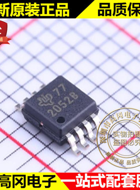 TPS2052BDGNR TPS2052 2052B TSSOP8 TI 德州 N沟道 开关芯片