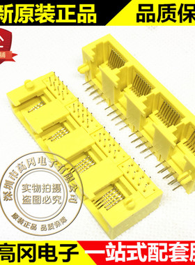 RJ45 1X4 多口 全塑插座 8P8C 黄色 RJ45网络座 以太网连接器
