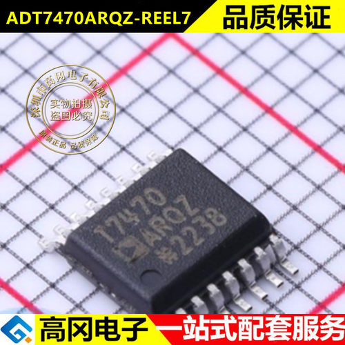 ADT7470ARQZ-REEL7 SSOP-16 ADI 亚德诺 丝印T7470 温度传感器