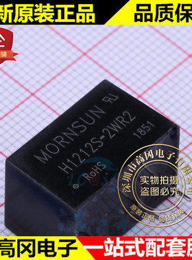 H1212S-2WR2 SIP-4 MORN 单路输出 12V 2W 电源模块DC-DC