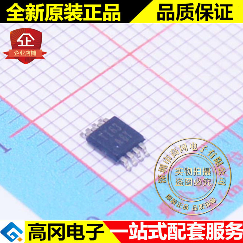 TLV5606IDGK TLV5606 VSSOP8 TI德州 全新原装正品 数模转换 - 实物图