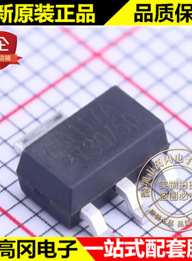 全新ME1117A50B3G SOT-223 1117A 微盟 5V 1A 低压差线性稳压LDO