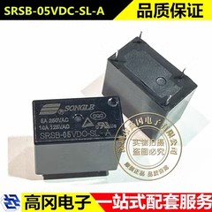 SRSB-05VDC-SL-A DIP-4 SONGLE松乐 5V 功率继电器