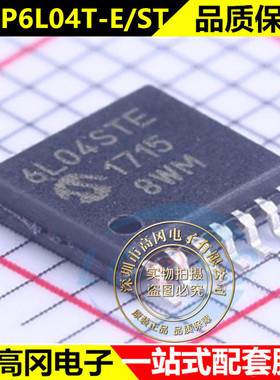 原装 MCP6L04T-E/ST 丝印6L04STE 贴片TSSOP-14 运算放大器芯片