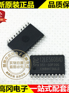 STC12LE5608AD-35I-SOP20G 12LE5608AD STC宏晶 原装 单片机