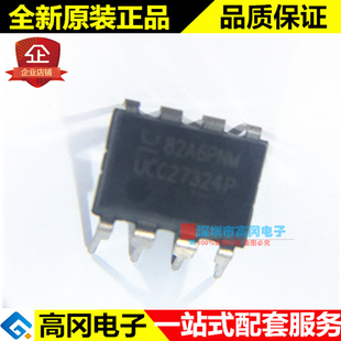 UCC27324P DIP-8 UCC27324 TI 德州 双4A 高速低侧功率MOSFET驱动