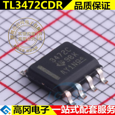 原装 | TL3472CDR TL3472CD TL3472 3472C SOP-8 放大器 IC芯片