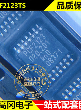 PCF2123TS TSSOP-14 PCF2123 NXP 恩智浦 实时时钟芯片